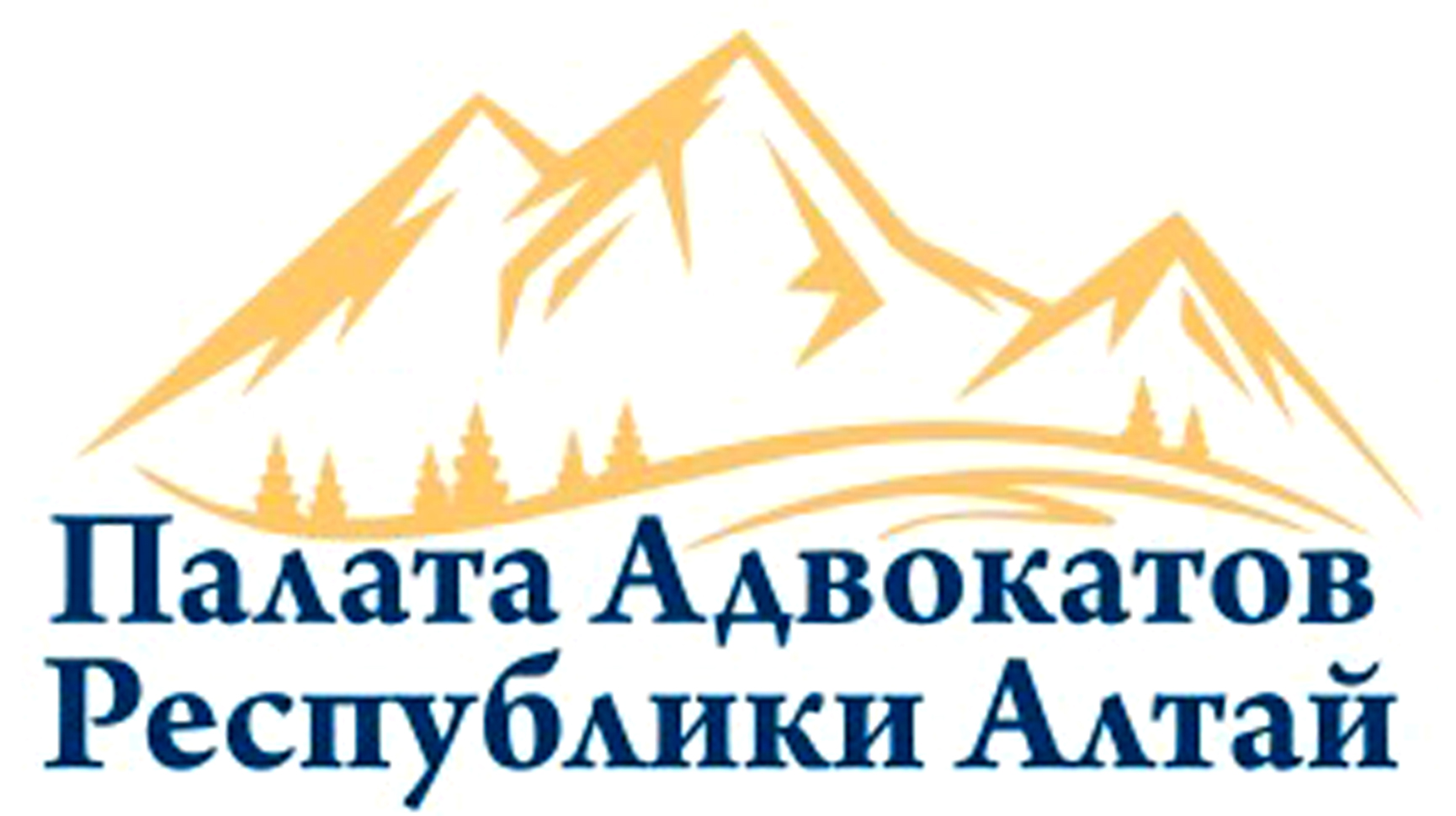Адвокатская палата Республики Алтай